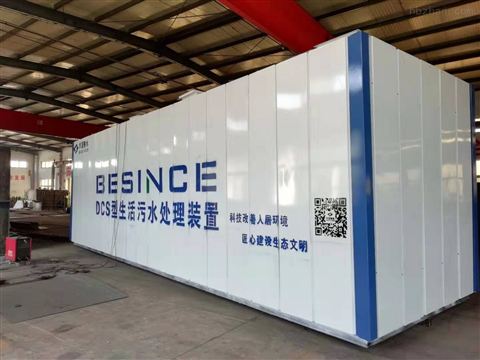 农村生活污水处理设备