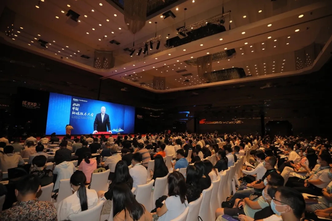 展望“十四五”，唯创新者胜！2020中国环境技术大会今在沪盛大开幕